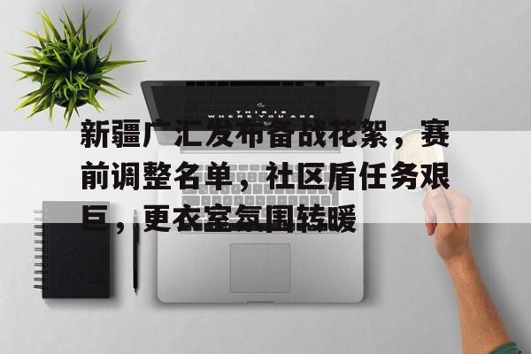 半岛体育官方网站-中国发布备战通告